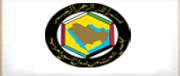 الأمانة العامة لمجلس التعاون لدول الخليج العربية