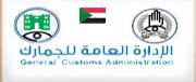 General Customs Administration - Sudan